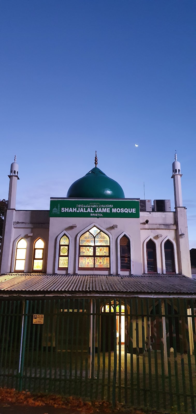 Shah Jalal Jame Mosque